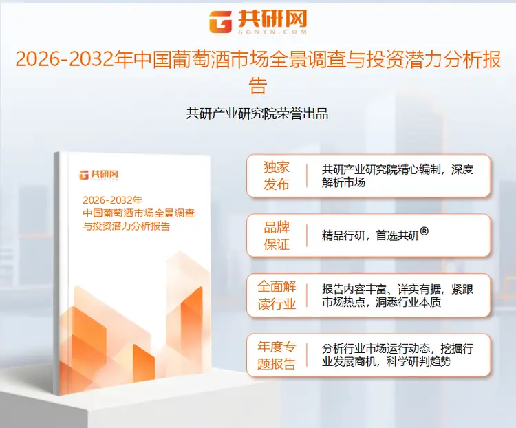 隨著白葡萄酒崛起，2026年中國葡萄酒市場規模將達410億元[圖]